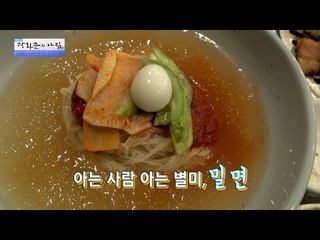 양념갈비+밀면=마약빨은 맛 [광화문의 아침] 383회 20161220