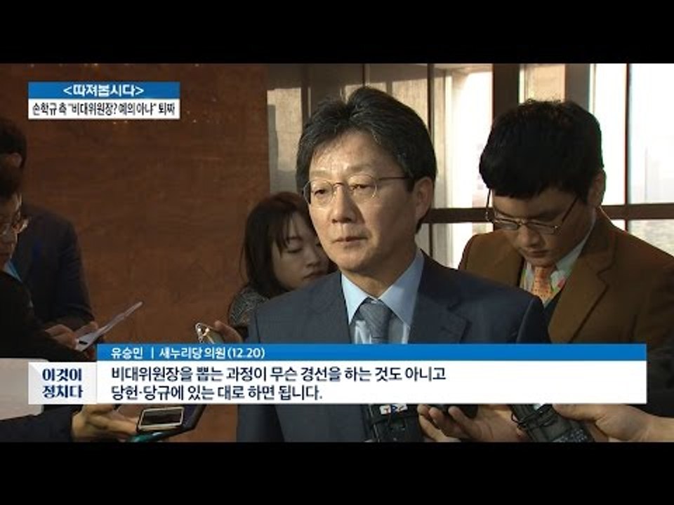 흔들리는 새누리당. 미련을 버린 유승민! [전원책의 이것이 정치다] 42회 20161220