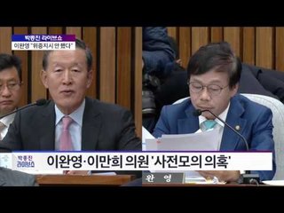 박대통령 '탄핵소추 사유 전면 부인' [박종진 라이브쇼] 161219