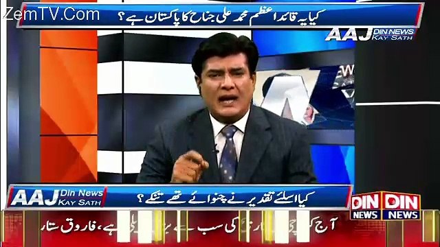 Aaj Din News kay Sath – 23rd April 2017