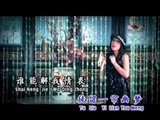 曾琳Zeng Lin-风华金嗓名典III【一帘幽梦 】
