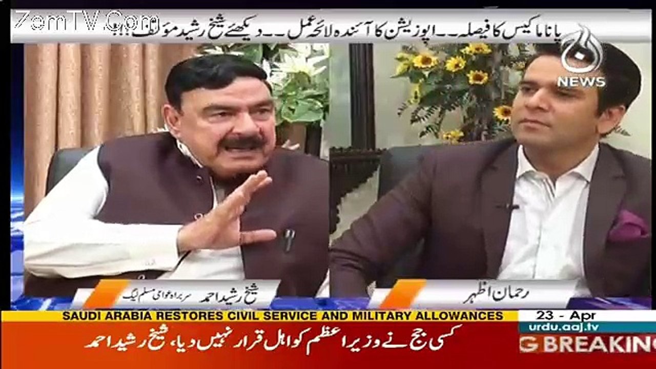 Aitzaz Ahsan Se Kia Baat Hui..Shaikh Rasheed Telling