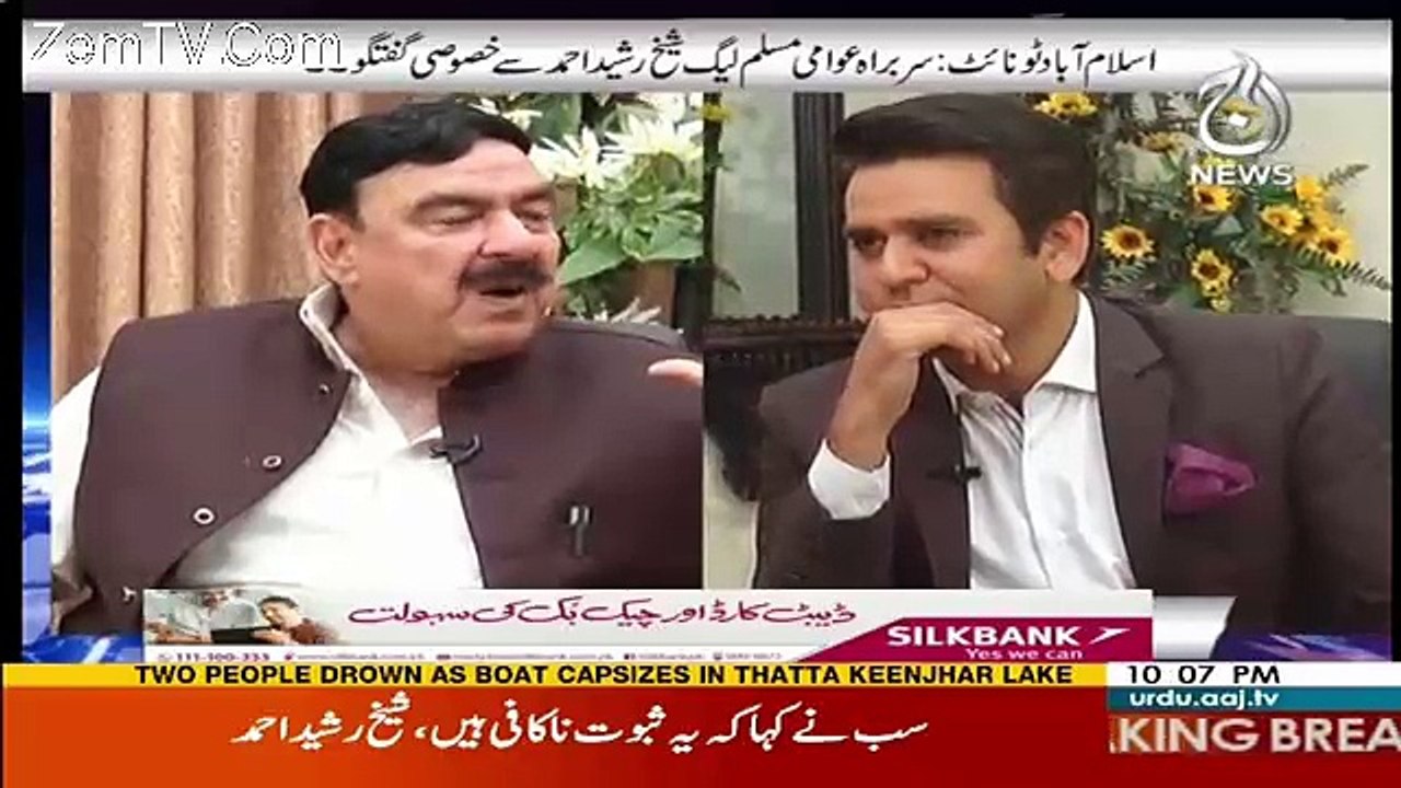 Dadu mein Kia Hua..Shaikh Rasheed Telling