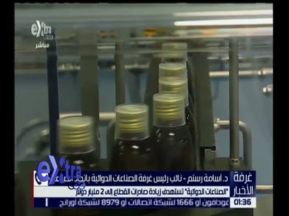 غرفة الاخبار | الصناعات الدوائية تستهدف زيادة ص...