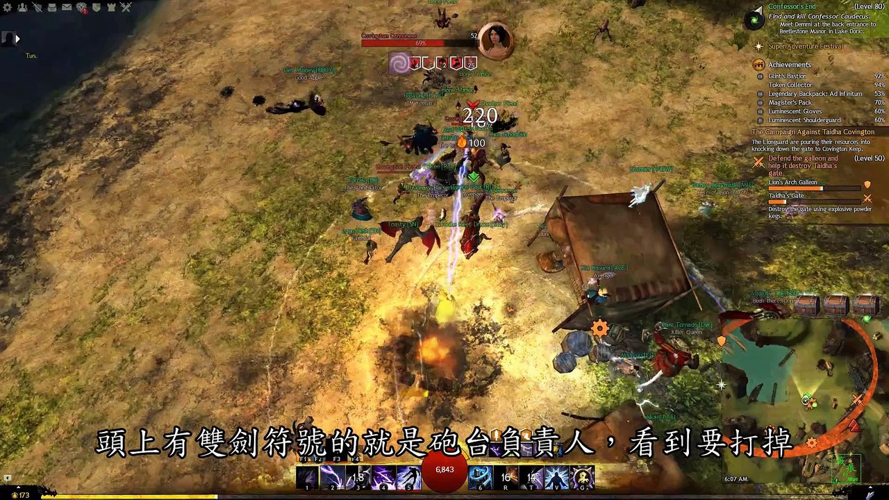 GW2 - ATC