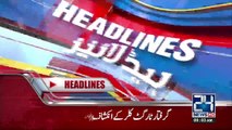 News Headlines - 15th July 2017 - 9am.  Senior Journalist Hamid Mir discloses his views in the TV program 