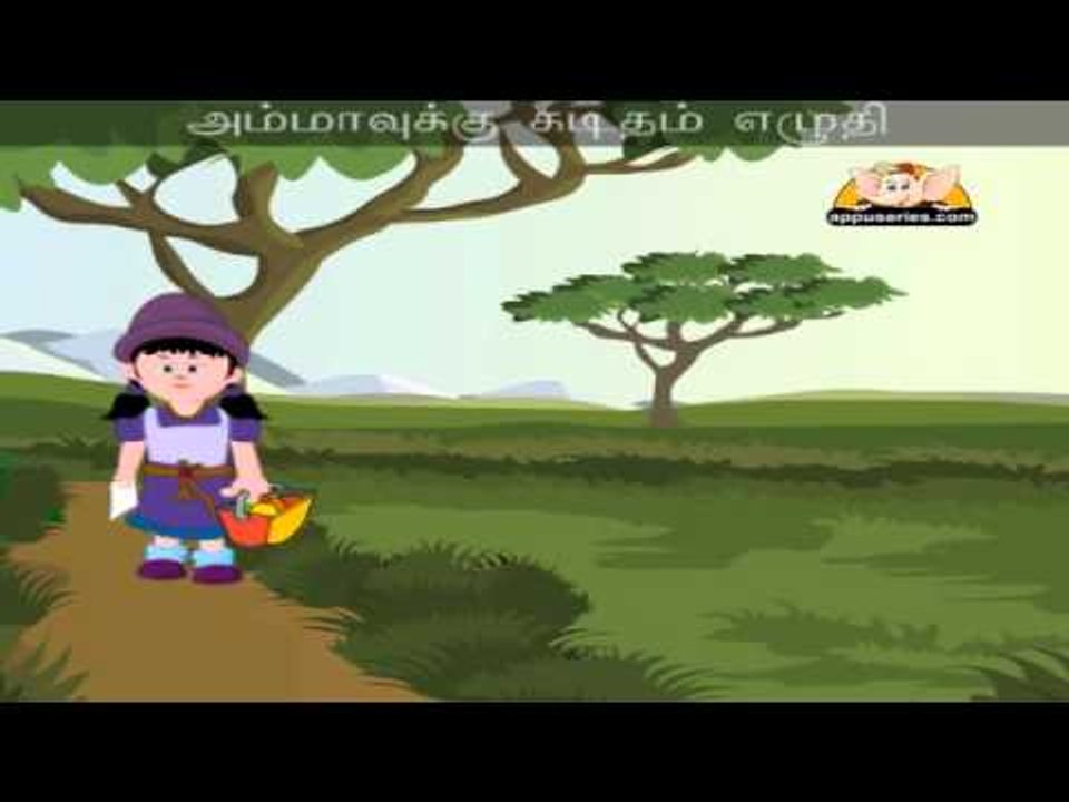 Ammavukku Kadidham - Nursery Rhyme Karaoke