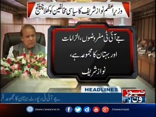 NewsONE Headlines 12AM| 14-July-2017