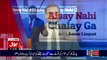 Aisay Nahi Chalay Ga With Aamir Liaquat – 13th July 2017
