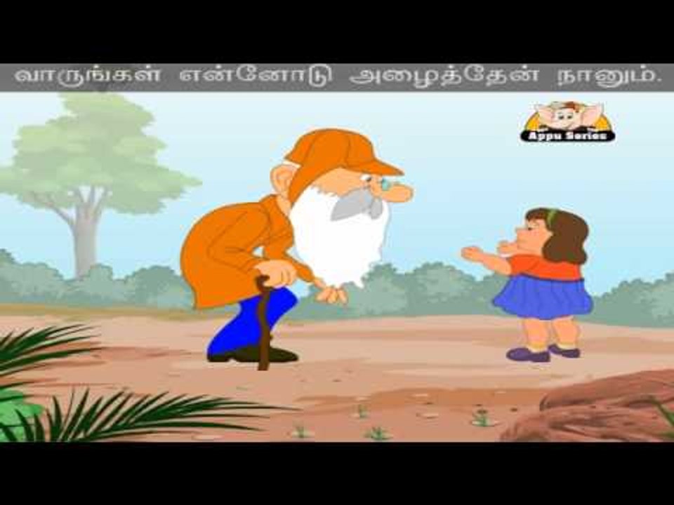 Panimoottam - Nursery Rhyme Karaoke