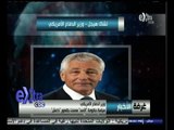 #غرفة_الأخبار | موجز أخبار الثامنة مساء | 13 نوفمبر 2014
