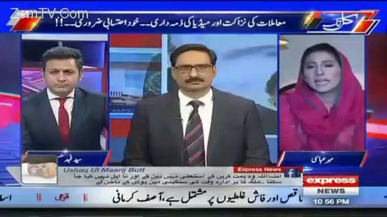 Maryam Nawaz Said about Media to Mehar Abbasi