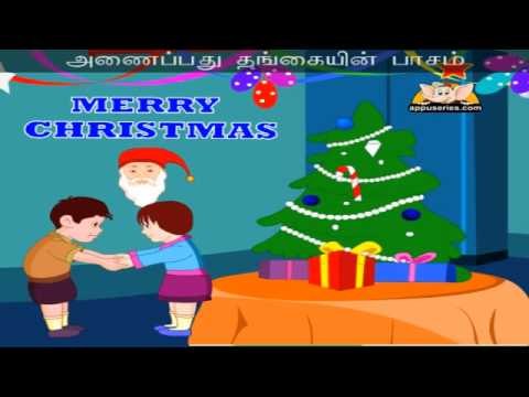 Chrismas Maram - Nursery Rhyme Karaoke