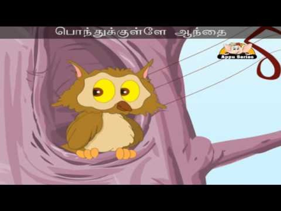 Aandhai - Nursery Rhyme Karaoke