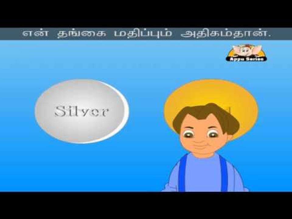 Thangam Velli - Nursery Rhyme Karaoke