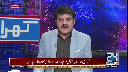 Mubashar Lucman Telling Details of Maryam Nawaz