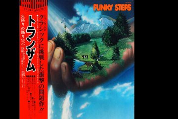 Tanzam "Moderato from Piano Concerto No.2" 1974 Japan Jazz Funk