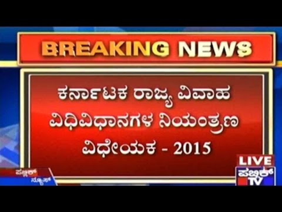 Vidhana Sabha Session: Talks On Introducing Wed...