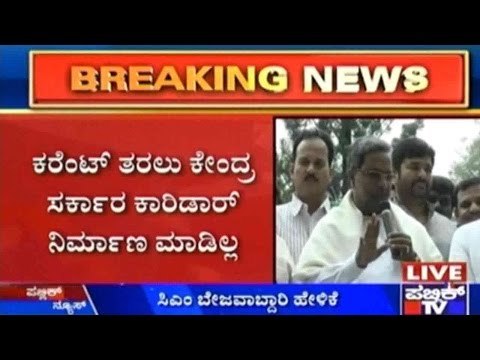 CM Siddaramaiah Reacts To Proposition Of Waiving Farmer Loans