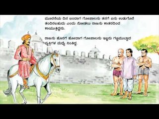 Talking Books in Kannada - A Price to Pay