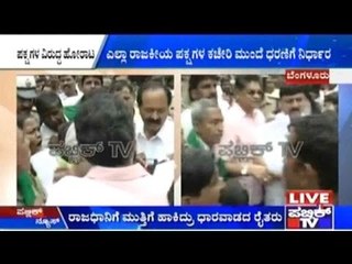 Kalasa Banduri: Farmers Protest In Front Of BJP Office In Malleswaram