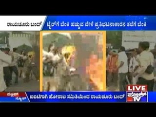 Raichur Bandh Over IIT Issue Takes A Violent Turn