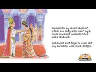 Talking Book in Kannada - Buddha