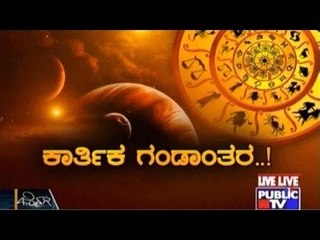 Public TV | Zindagi Vishesha | November 19, 2015