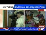 Thieves Steal Over Lakhs From Empty House In Nelamangala