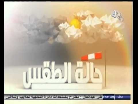 #هذا_الصباح | بيان بدرجات الحرارة المتوقعة في بعض المحافظات | 13 نوفمبر 2014