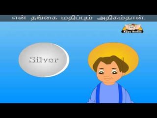 Thangam Velli - Nursery Rhyme with Lyrics