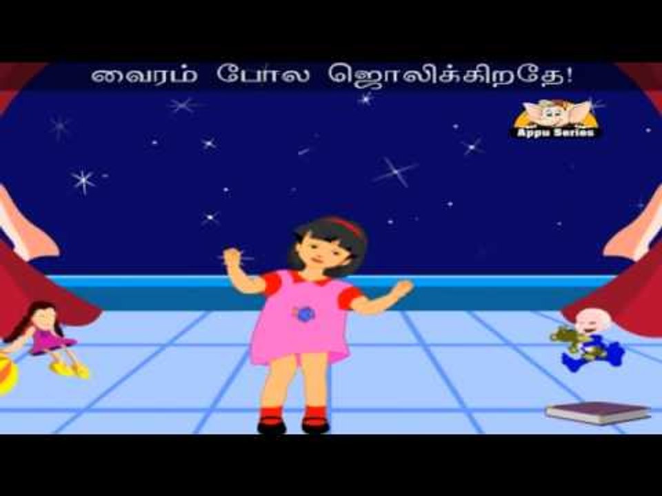 Kannai Simittum Vinnmeenga - Nursery Rhyme Karaoke