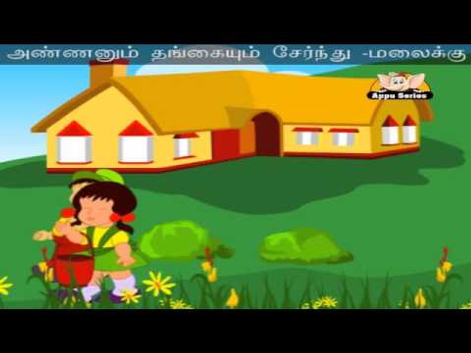 Annanum Thangaiyum - Nursery Rhyme Karaoke