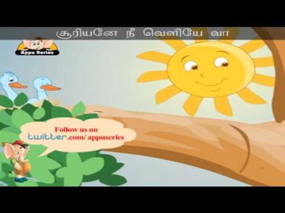 Sooriyan - Nursery Rhyme with Lyrics