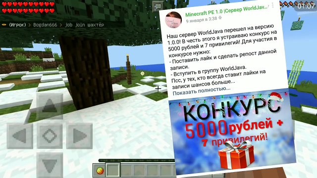 Я НАШЁЛ ЛУЧШИЙ СЕРВЕР ДЛЯ ВЫЖИВАНИЯ В Minecraft PE 1.0 ( сервер выживания для майнкрафт )