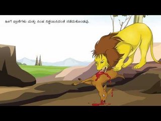 Talking Book in Kannada - The Wise Rabbit