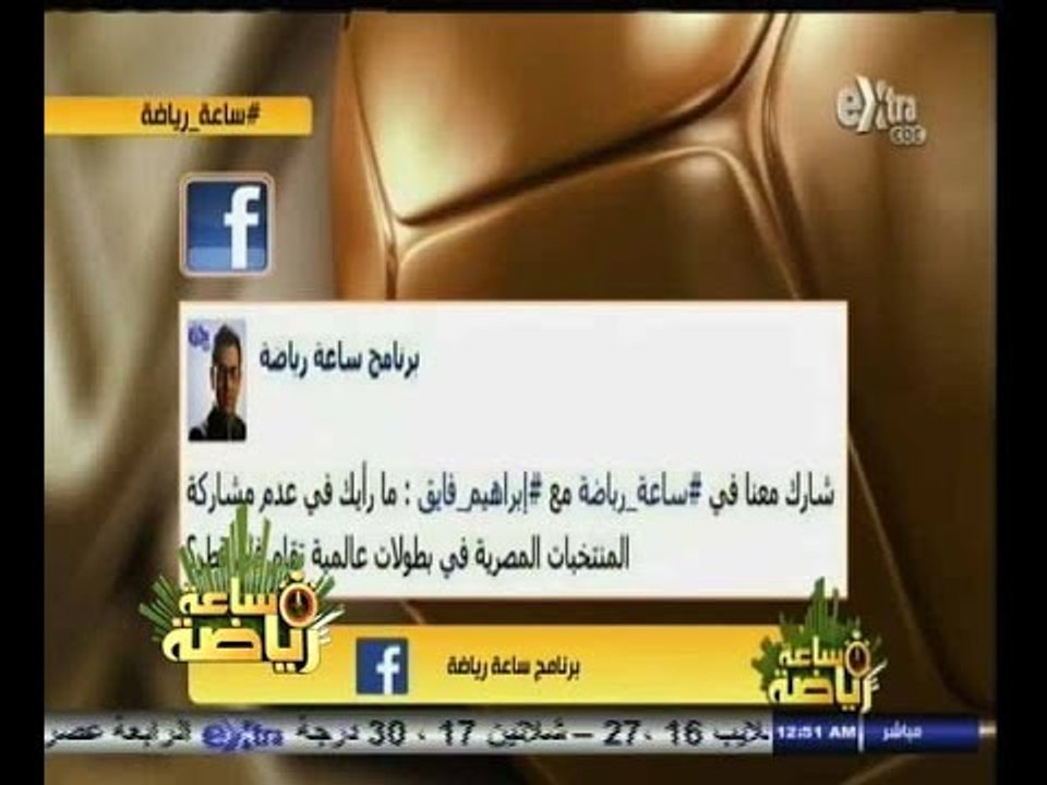 #ساعة‪_‬رياضة | الحلقة الكاملة 12 نوفمبر 2014 |...