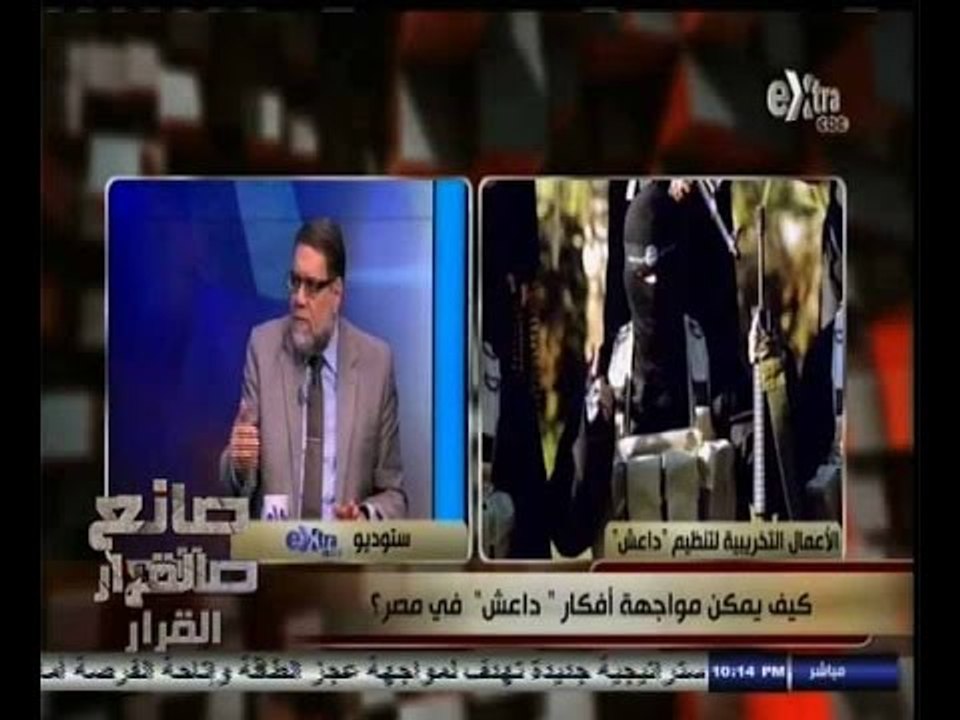 #صانع‪_‬القرار | كيف يمكن مواجهة أفكار " داعش " في مصر | الجزء الأول
