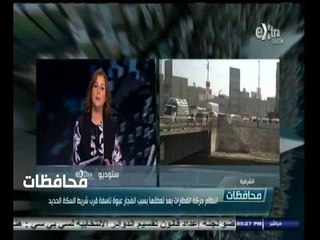 #أخبار‪_‬المحافظات | الحلقة الكاملة 12 نوفمبر 2014 | حملة مرورية لإعادة الانضباط على الطرق