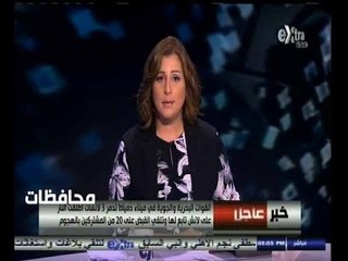 #أخبار‪_‬المحافظات | القوات البحرية في ميناء دمياط تحبط هجوم معادياً وتلقي القبض على المهاجمين