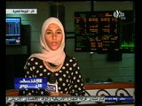 #الاقتصاد_اليوم | تراجع جماعي لمؤشرات البورصة المصرية في منتصف تعاملات اليوم