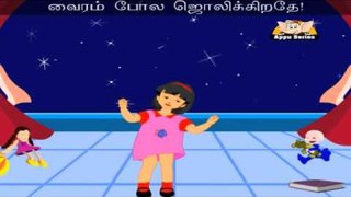 Kannai Simittum Vinnmeenga - Nursery Rhyme with Lyrics