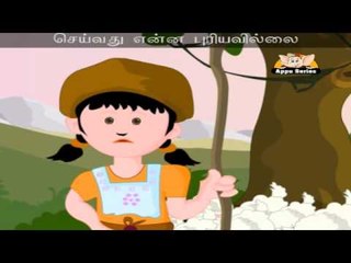 Kutti Aadugal - Nursery Rhyme with Lyrics