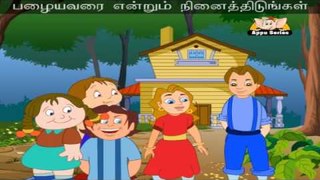 Nannbargal - Nursery Rhyme with Lyrics