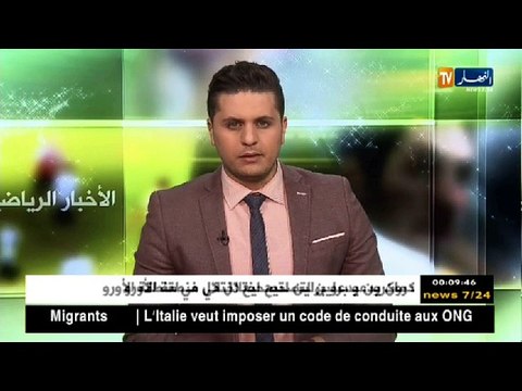 أنصار روما الإيطالي يرحبون بقدوم محرز إلى الفريق