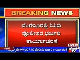 Bengaluru: CCB Police Arrests Chhota Shakeel's Aide