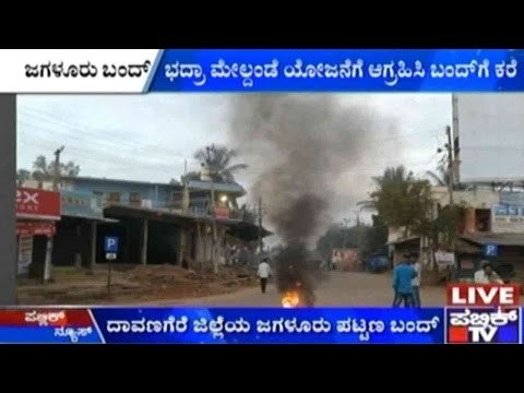 Davanagere: Jagalur Bandh Today As Protest Against Bhadra Canal Issue