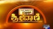 Public TV | Shree Vani | Kannada Spiritual Programme |  Nov 18th, 2015