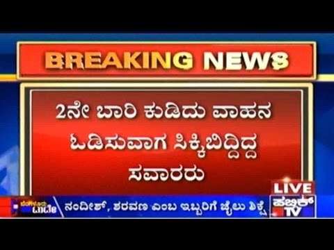 Two Men Put Behind Bars For Riding Under The Influence Of Alcohol