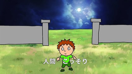 【アニメ】うしろの青鬼【となりのトトロ替え歌】